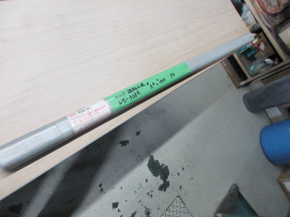 01090 ニッコー熔材 ステンレス鋼用被覆アーク溶接棒 NS-308R 5kg