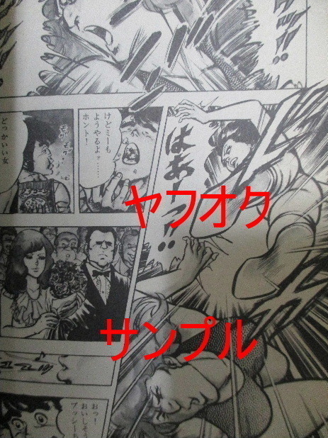 女子プロレス漫画　キャットファイト　女子レスラー　収録漫画本
