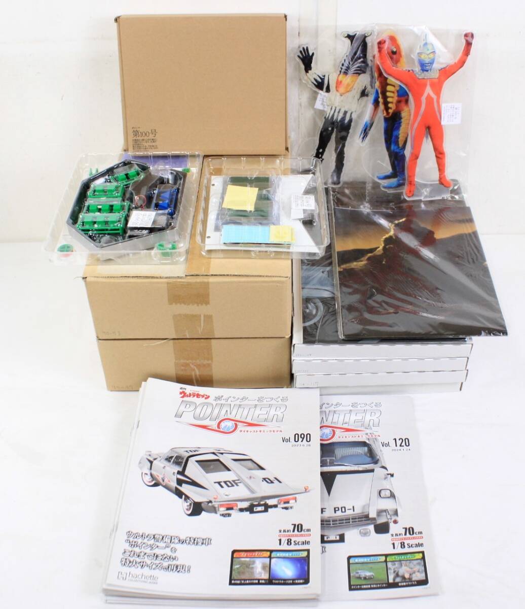 未組立 アシェット 週刊 ウルトラセブン ポインターをつくる 1