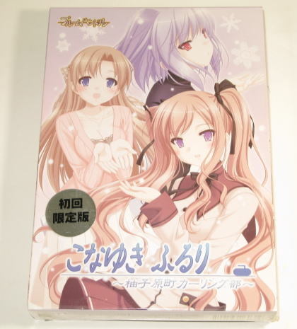 こなゆきふるり 柚子原町カーリング部 ( ブルームハンドル )　初回限定版　　予約特典ドラマCD付 　　Windows 2000 / XP / Vista　未使用