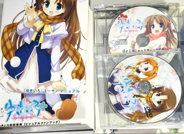 ゆきいろ 　空に六花の住む町　　( ねこねこソフト )　　初回版　 　音楽CD付　 Windows 2000 / XP / Vista / 7　　　　中古