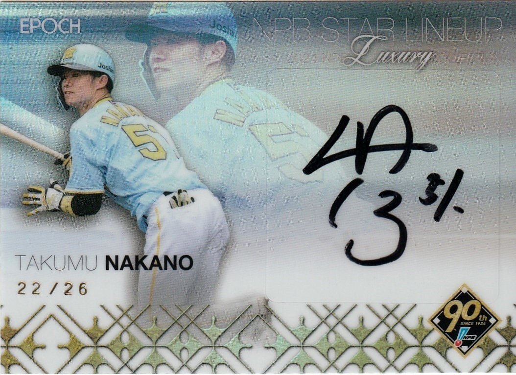 SL-04 中野 拓夢 タイガース】22/26 直筆サインカード NPB STAR SL-04 中野 拓夢 タイガース】22/26 直筆サインカード NPB STAR