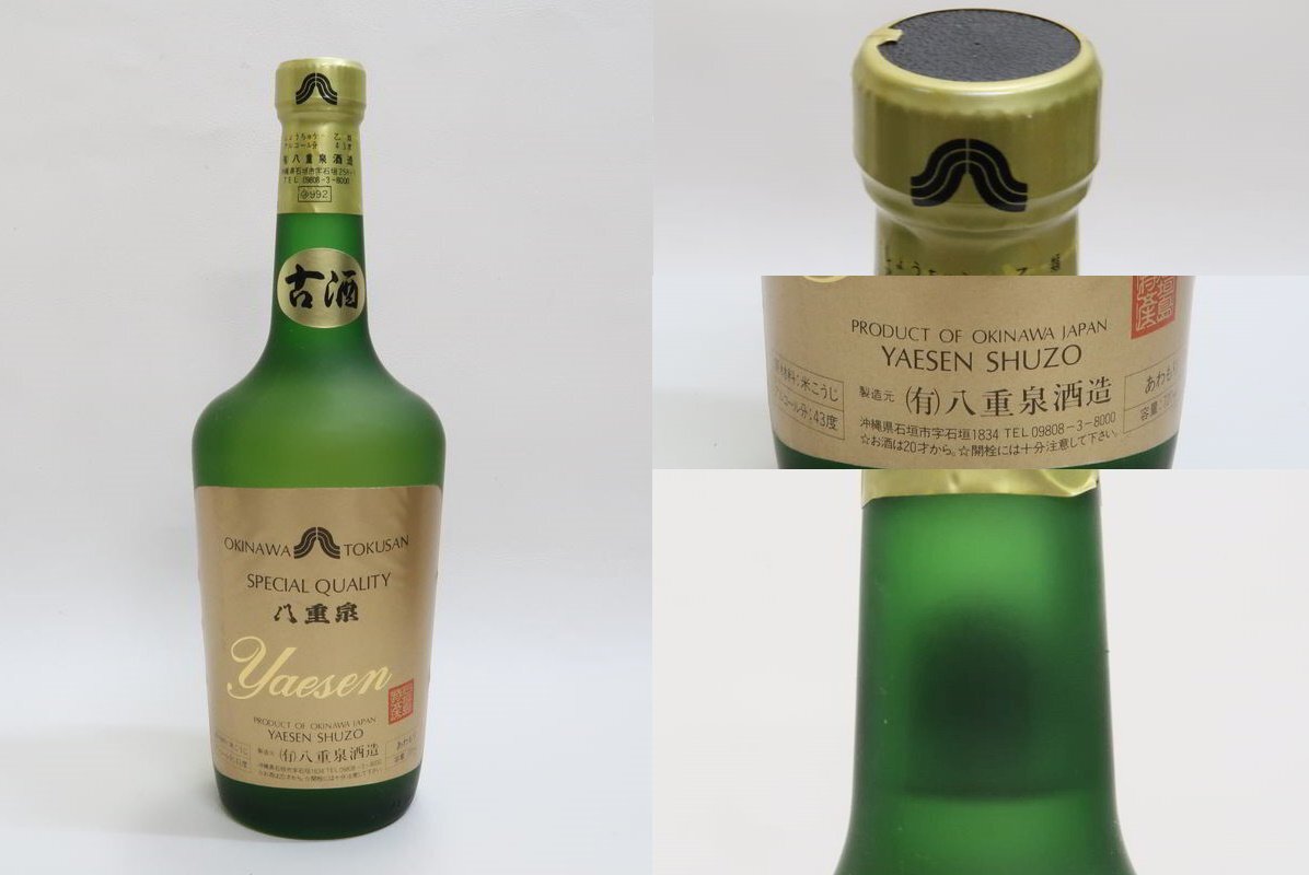 【未開栓】柳明焼酎 720ml 25% 水鏡無私 米焼酎 精水 すいきょうむし 25度 720ml スルスルと