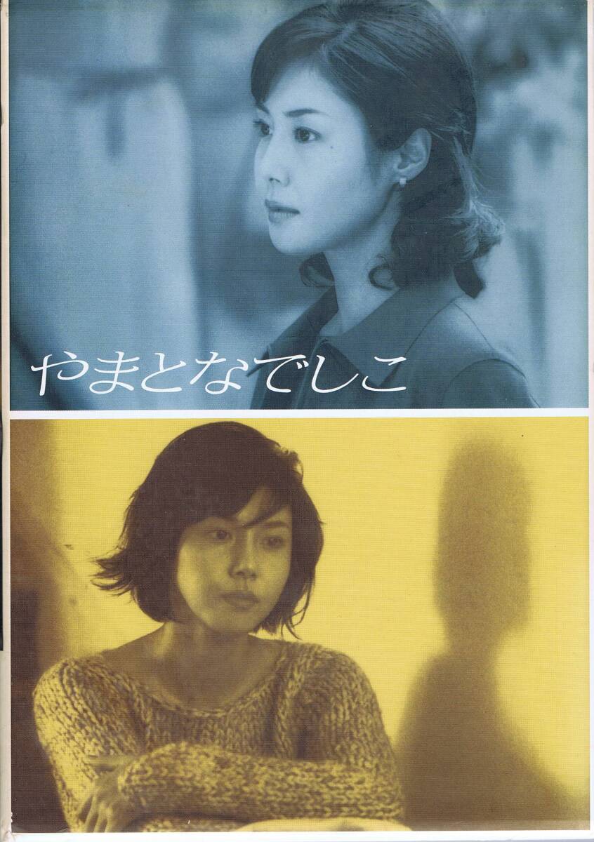 DVD-BOX:やまとなでしこ 松嶋菜々子 堤真一 定価22800円|映画 DVD-BOX:やまとなでしこ 松嶋菜々子 堤真一 定価22800円|映画