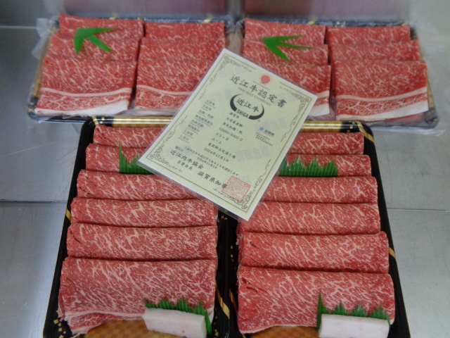 近江牛A５牝　超特内モモ（すき、しゃぶ）　２ｋｇ　（59）