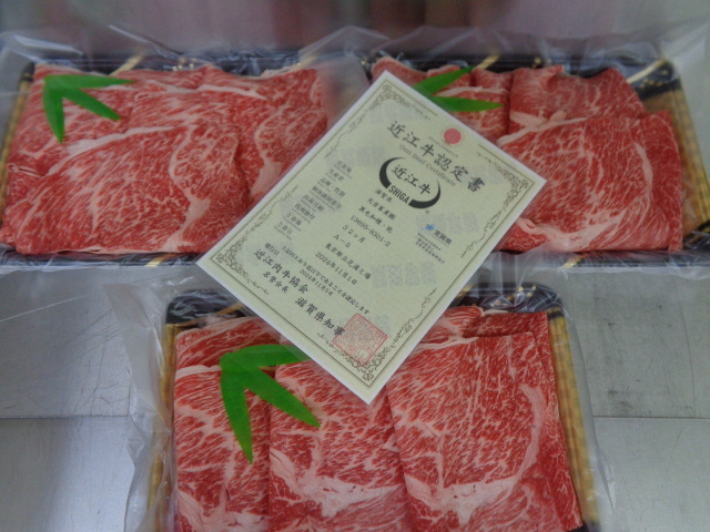 近江牛A５牝　超特肩肉しゃぶ切り落とし　１，５ｋｇ　（65）