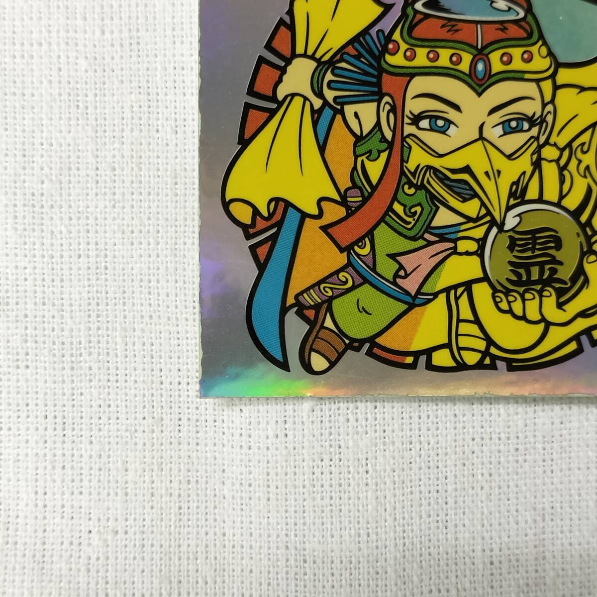 ビックリマン ANNIVERSARY H-043 圣Ｙ牛若 レインボー