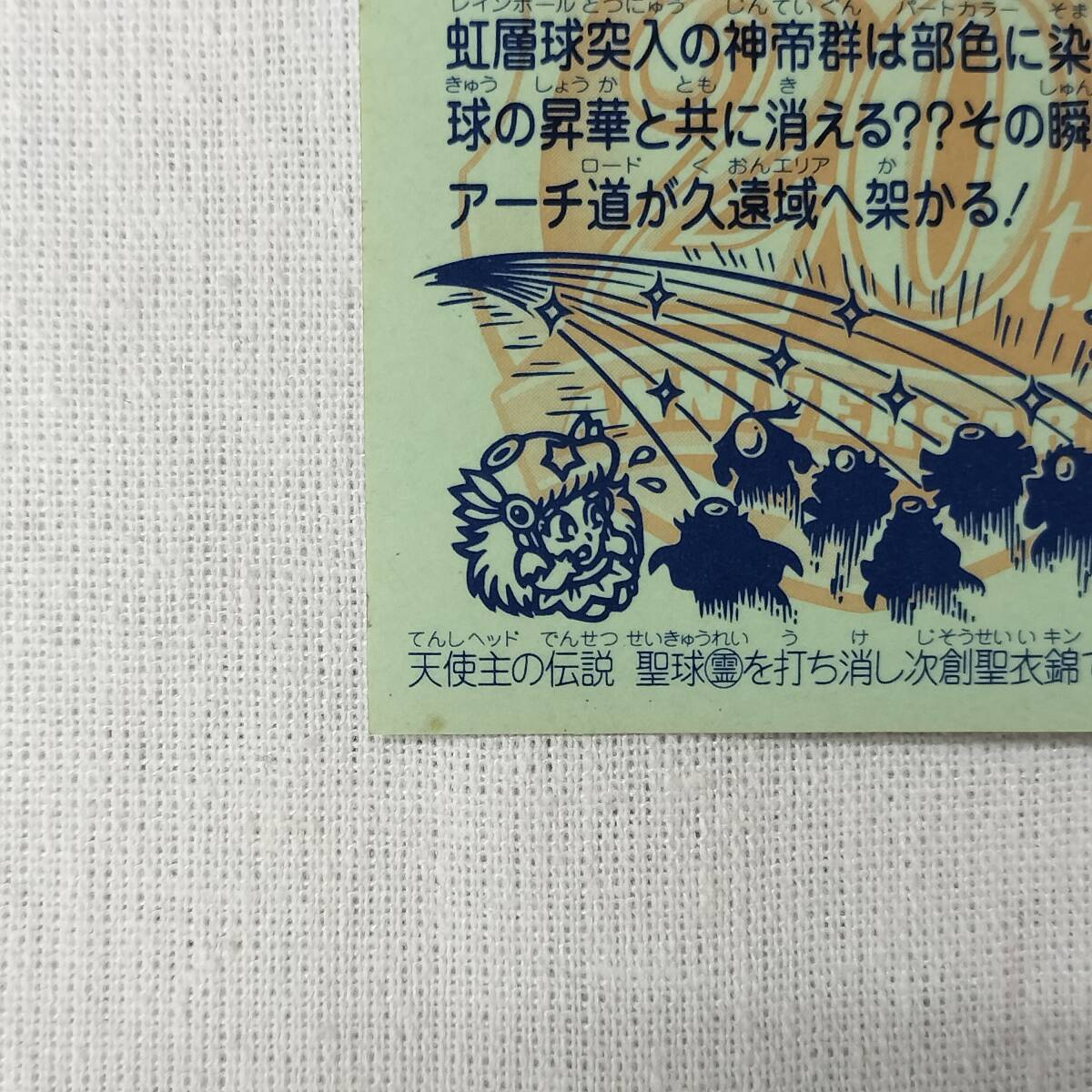 ビックリマン ANNIVERSARY H-043 圣Ｙ牛若 レインボー