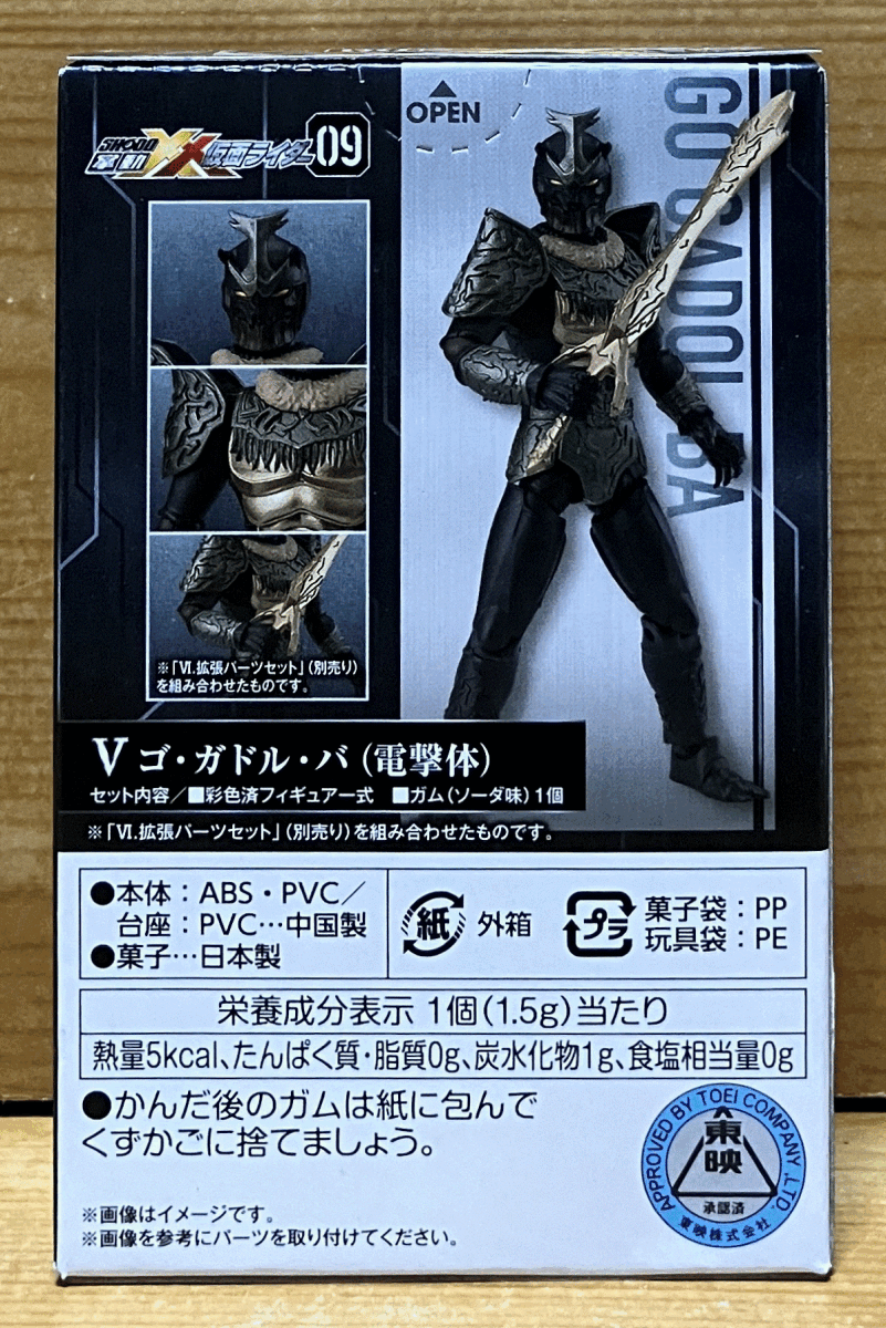 [ новый товар нераспечатанный ]. перемещение -XX( двойной Cross ) Kamen Rider 9 Ⅴgo*ga доллар *ba( электрический шок body )