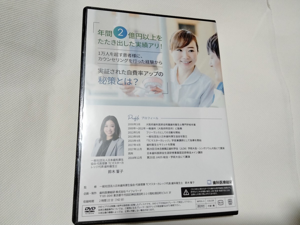 9928円 DVD+CDR□1万人以上に実証された 年間2億円の自費成約術 9928円 DVD+CDR□1万人以上に実証された 年間2億円の自費成約術