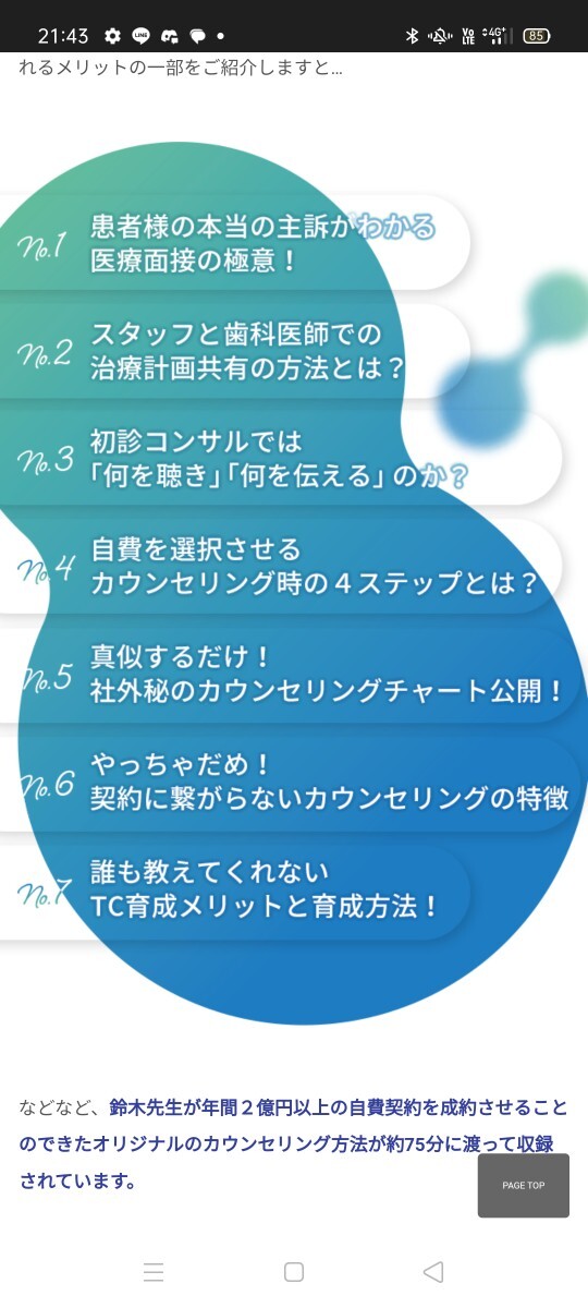 9928円 DVD+CDR□1万人以上に実証された 年間2億円の自費成約術 9928円 DVD+CDR□1万人以上に実証された 年間2億円の自費成約術