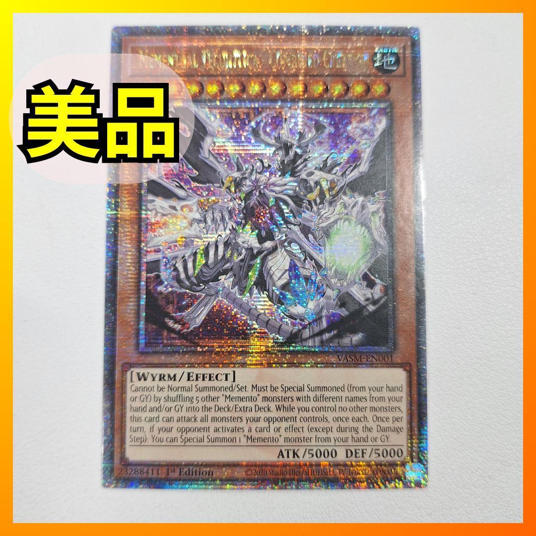 未使用品】遊戯王 英語版 冥骸合竜－メメントラル・テクトリカ