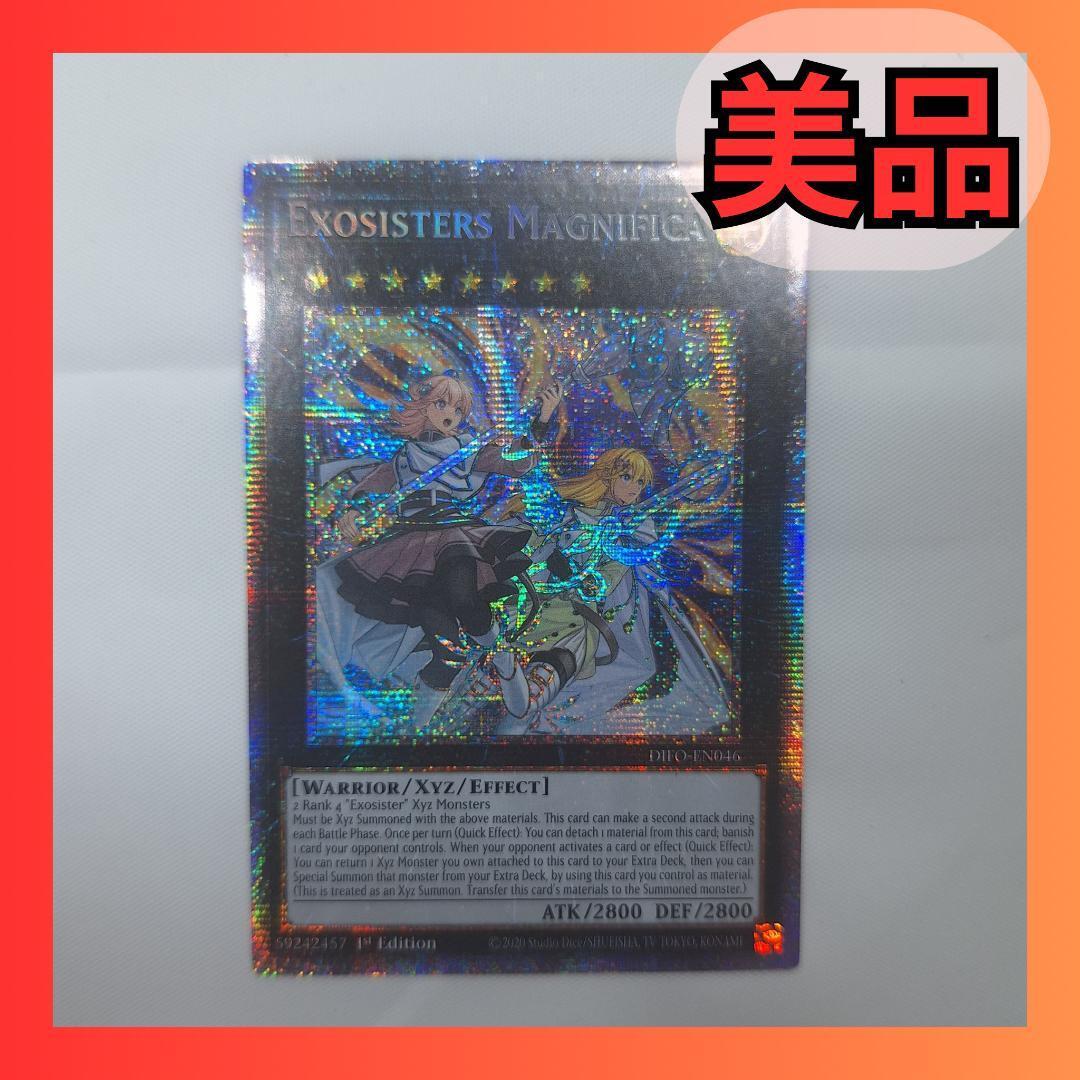 ■美品■遊戯王 エクソシスターズ マニフィカ スターライトレア 英語版 DIFO-EN046 プリズマ プリシク c301