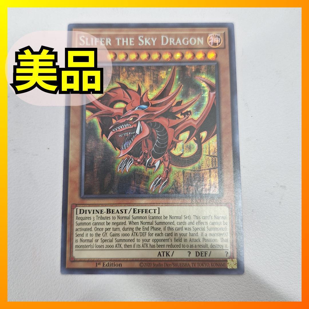 ■美品■遊戯王 オシリスの天空竜 ファラオズシークレットレア 英語版 ファラオズレア KICO-EN063 Secret Pharaoh's Rare 1st d184