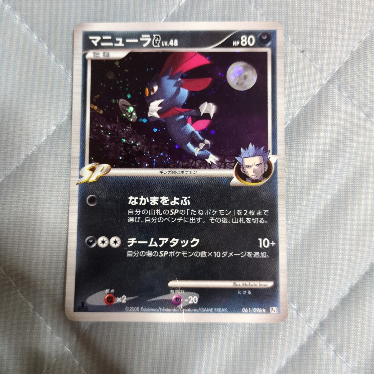 ポケモンカード マニューラG Lv48 pt1 2008|Yahoo!フリマ(旧 ポケモンカード マニューラG Lv48 pt1 2008|Yahoo!フリマ(旧
