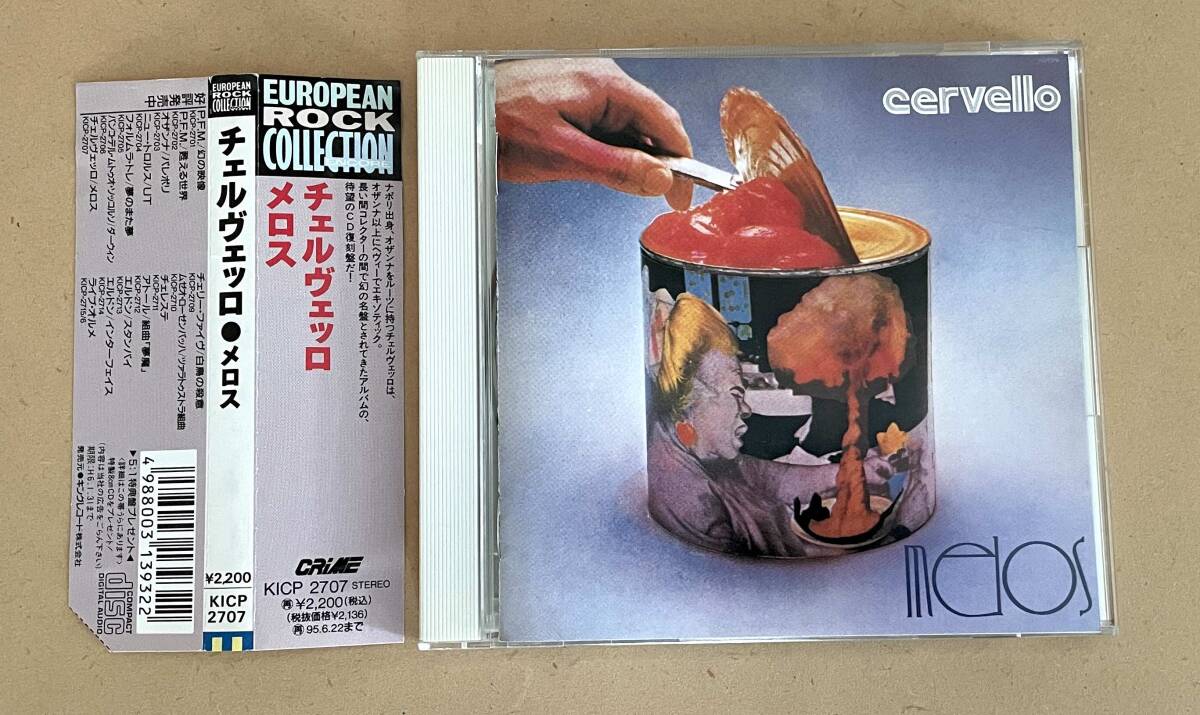 チェルヴェッロ - メロス /CERVELLO - MELOS [国内盤　帯付き KICP 2707]