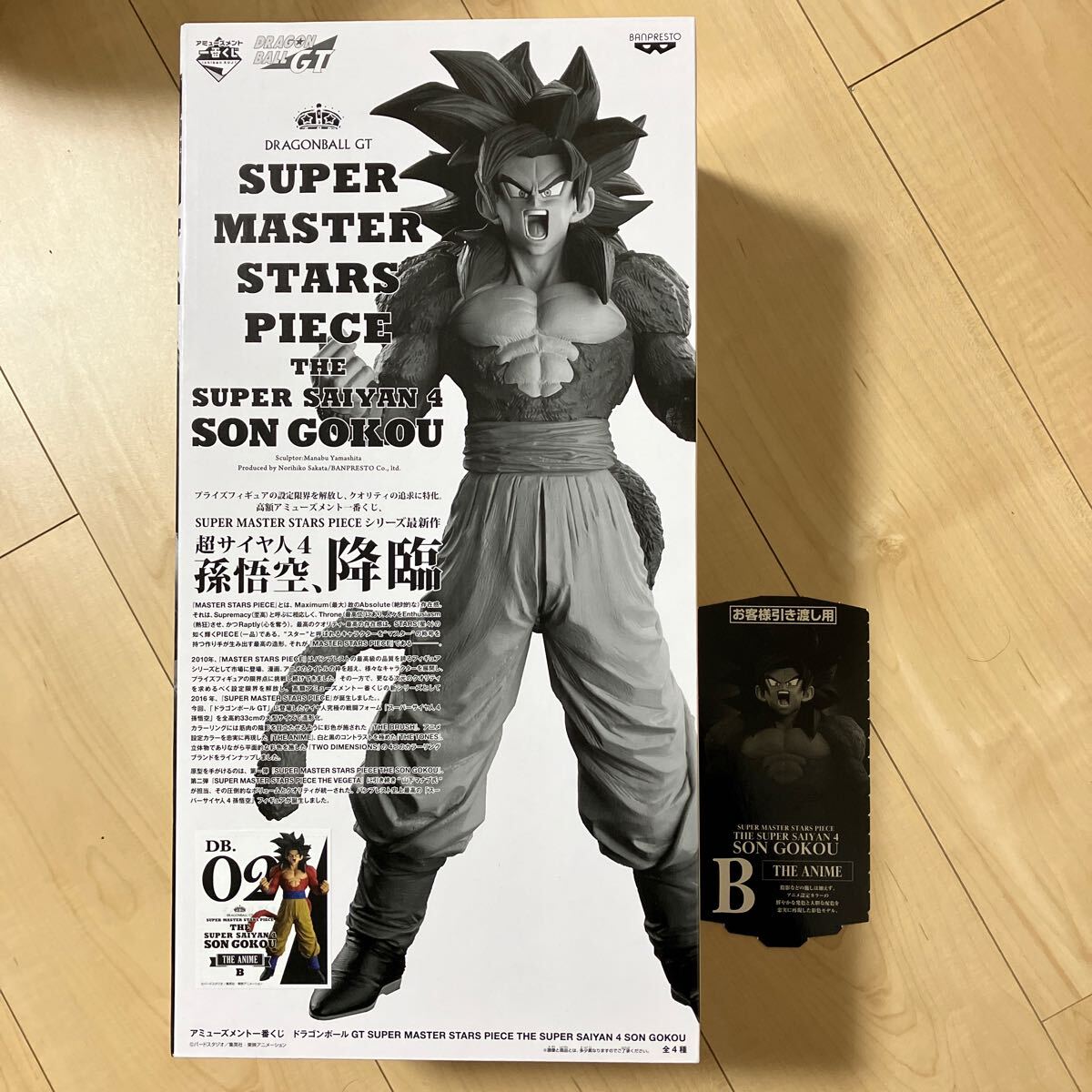 アミューズメント一番くじ ドラゴンボール SMSP 孫悟空 初版 C賞