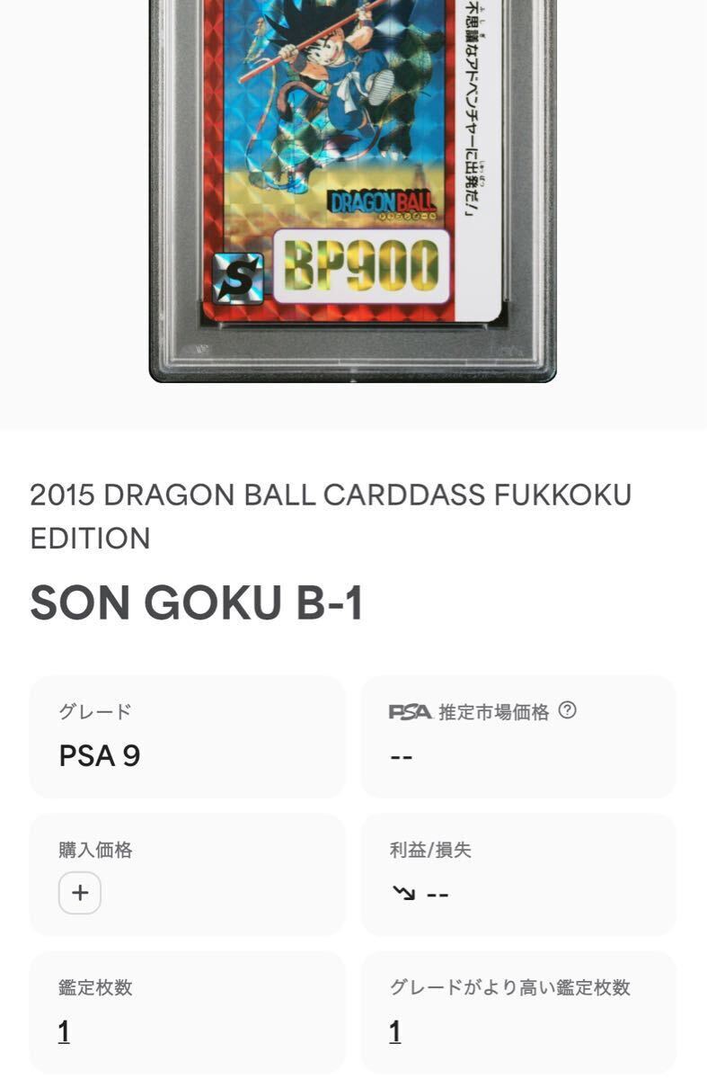 ドラゴンボールカードダス 初版B-②カメハウスの仲間 （dragon