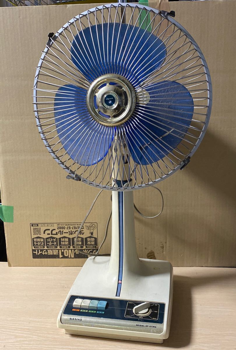 サンヨー 昭和 レトロ 扇風機 中古ジャンク品 - 扇風機
