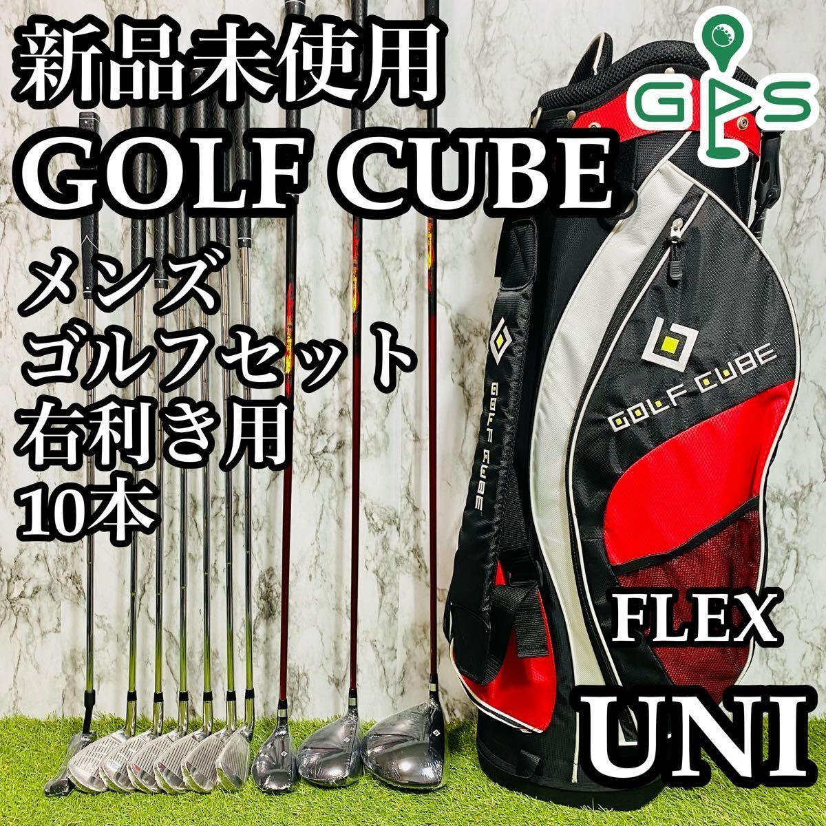 新品未使用】初心者推奨 GOLF CUBE ゴルフキューブ メンズゴルフ 新品未使用】初心者推奨 GOLF CUBE ゴルフキューブ メンズゴルフ