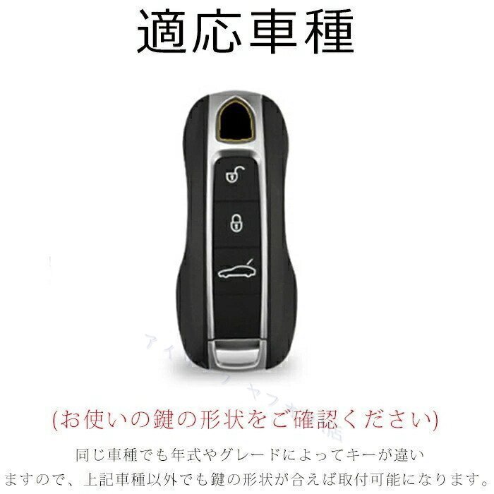 新品ポルシェ キーケース ポルシェ スマートキーケース キーカバー キーホルダー オシャレ 牛革 手觸りいい 高級 汚れ 傷防止 5色選択/1點