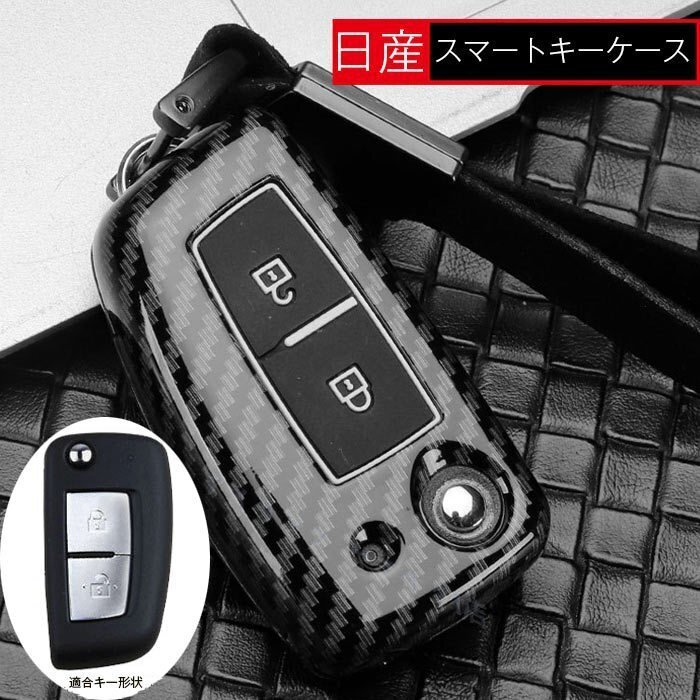 新品日産 スマートキーケース 日産 キーケース キーホルダー キーカバー nissan リモコン キー 軽量 亜鉛合金+シリコン 4色/多形狀選択/1點(diǎn)