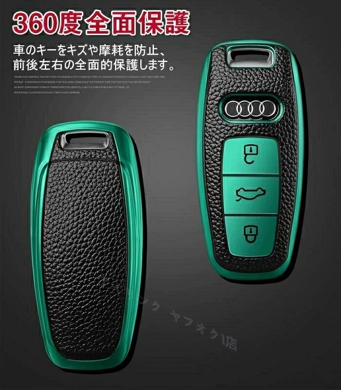新品アウディ Audi スマートキー ケース カバー TPU 全面カバー キーケース キーカバー キーホルダー オシャレ 手觸りいい 4色選択/1點