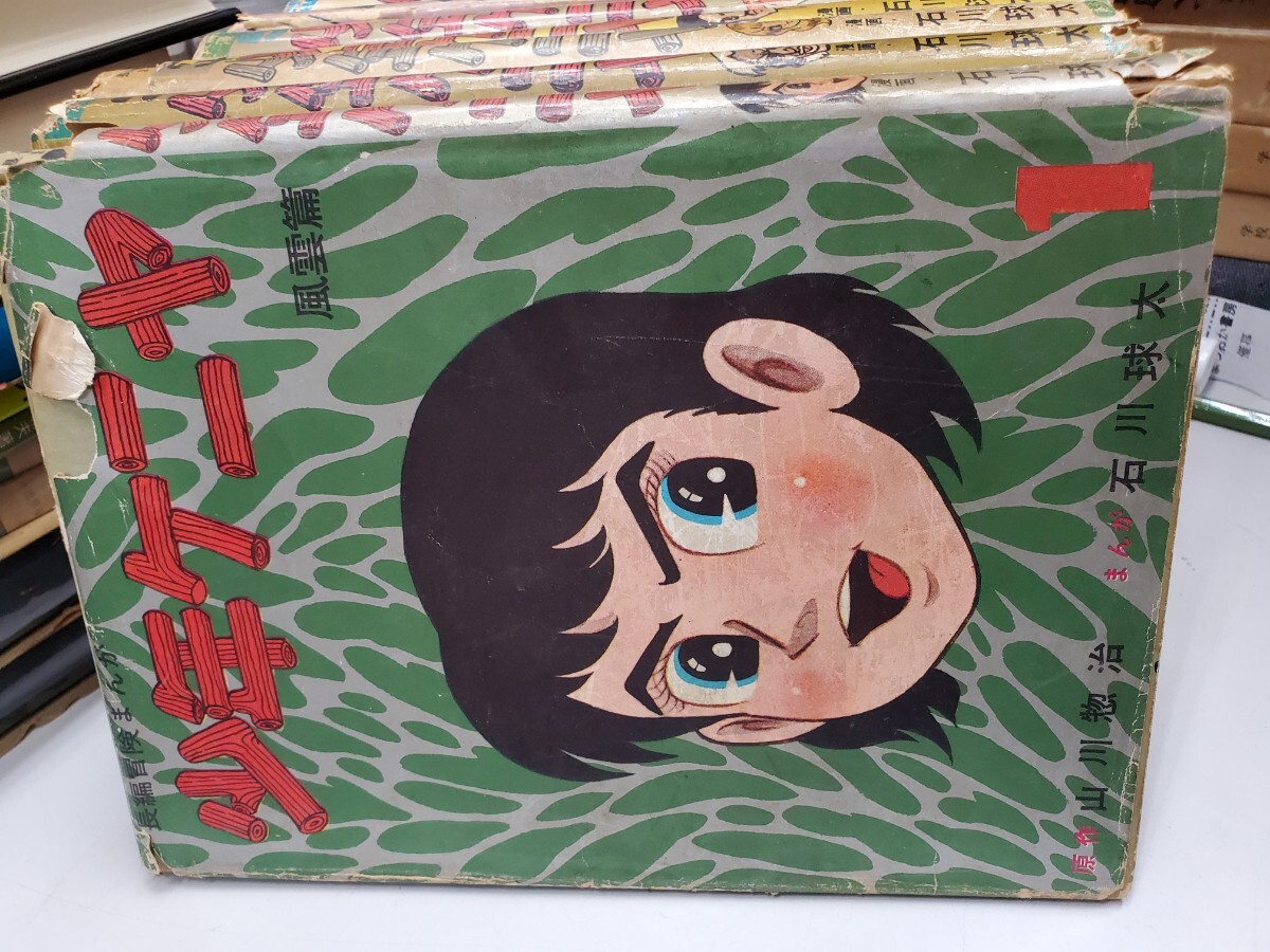 少年ケニヤ 1~8 著者山川惣治 原作 ; 石川球太 漫画 出版社 少年ケニヤ 1~8 著者山川惣治 原作 ; 石川球太 漫画 出版社