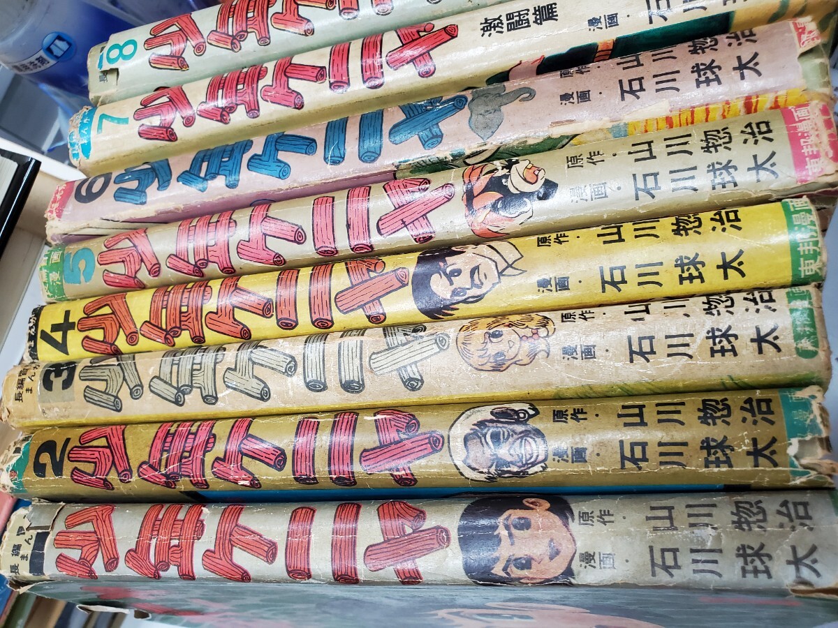 少年ケニヤ 1~8 著者山川惣治 原作 ; 石川球太 漫画 出版社東邦 少年ケニヤ 1~8 著者山川惣治 原作 ; 石川球太 漫画 出版社東邦