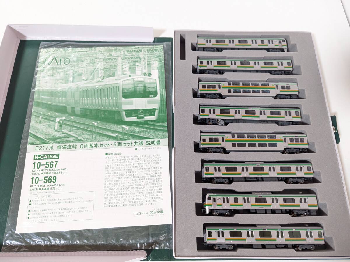 9452円 美品 TNカプラー 動作確認済み 1114T 10-567 E217系 9452円 美品 TNカプラー 動作確認済み 1114T 10-567 E217系