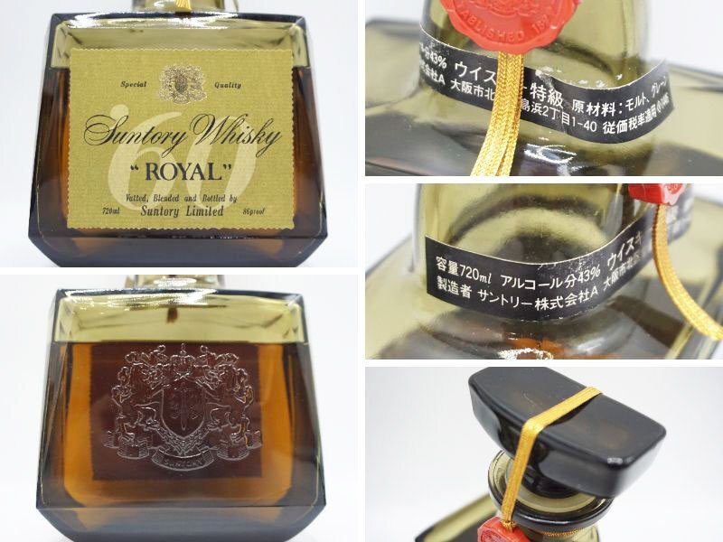 1 иен ~[ не . штекер ]SUNTORY WHISKY ROYAL Suntory виски royal *60 SR 720ml 3 шт. комплект 43 раз Special класс жидкость утечка иметь бесплатная доставка!!