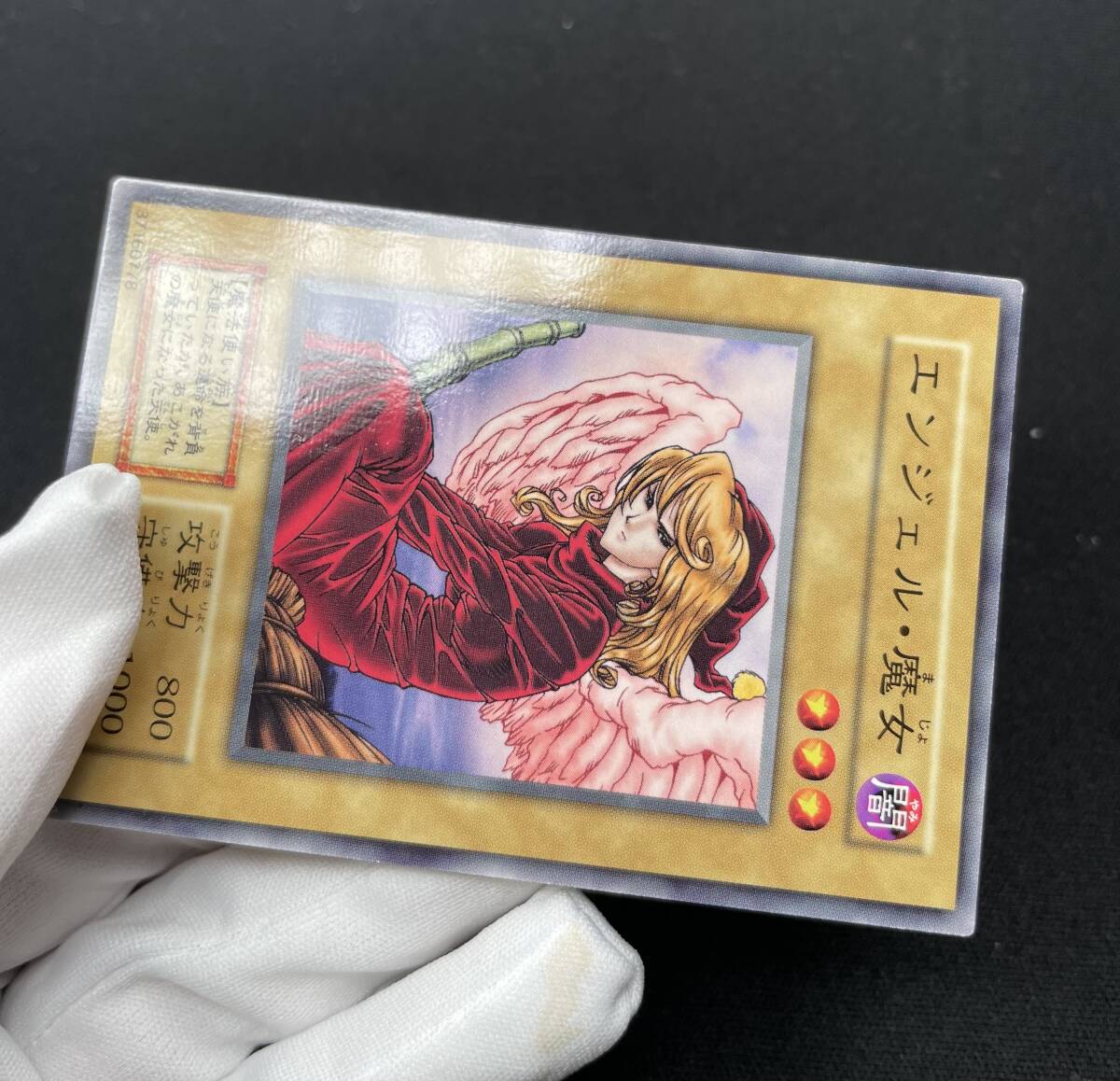 Yahoo!オークション - 遊戯王 初期 booster エンジェル・魔女 Yahoo!オークション - 遊戯王 初期 booster エンジェル・魔女