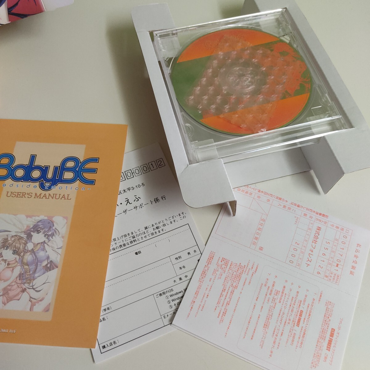 Windowsゲーム BabyBE アダルト