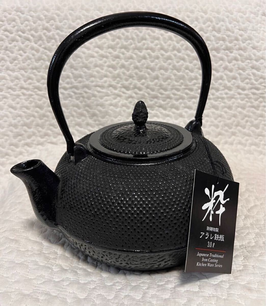 未使用 鉄瓶 鉄鋳物製 アラレ鉄瓶 3 粋 工芸品 タグ付