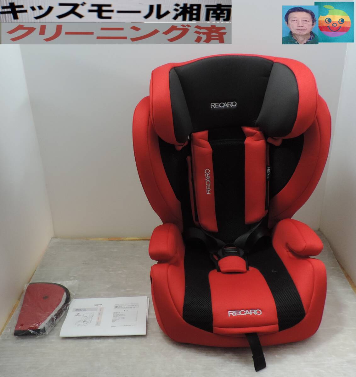 奇麗/RECARO J1 Neoジュニアシート/1～11歳/堅牢/洗濯済