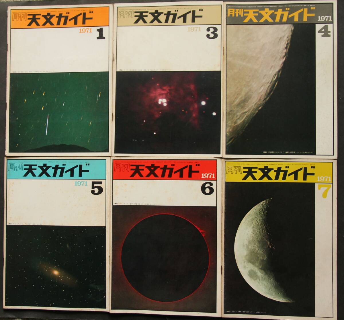 聖文社 受験の日本史 1996年4〜12月号/臨時増刊 計13冊 056M6D 鉄道ピクトリアル 2001年 12月臨時増刊号 【特集】山陽電気鉄道