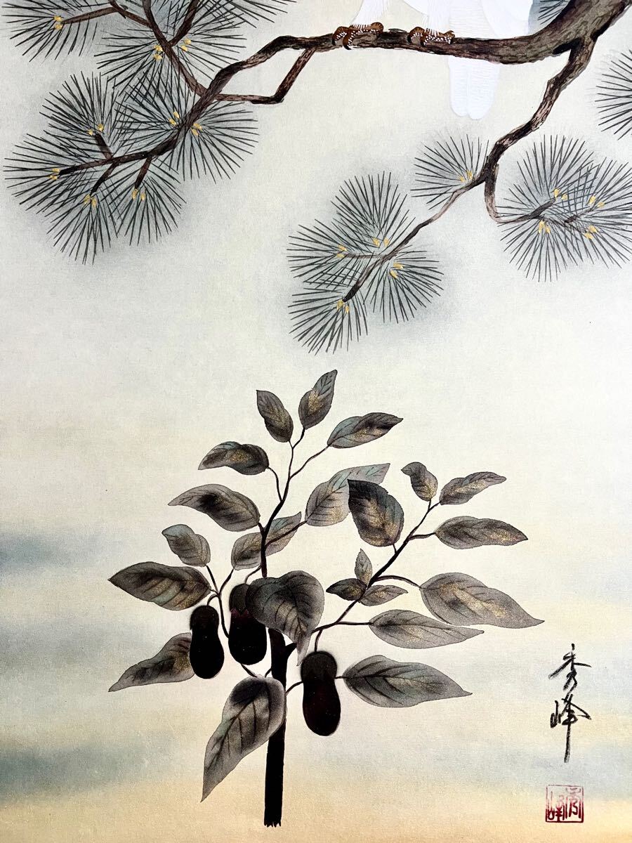 真作】【S8】秀峰「一富士二鷹三茄子」絹本 肉筆 金泥 花鳥図