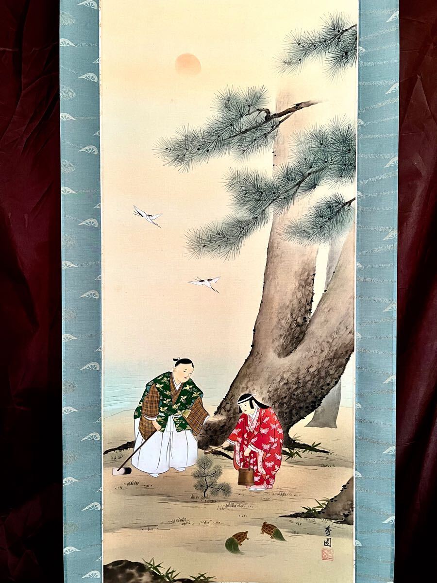 真作】【仙】長谷川雪堤「高砂」絹本 肉筆 人物画 風月 絵画 真作】【仙】長谷川雪堤「高砂」絹本 肉筆 人物画 風月 絵画