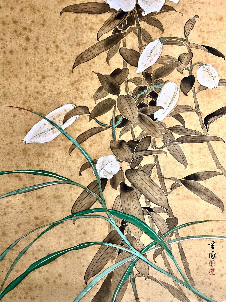 百合花図】武田鼓葉 2660 ユリに蜂 掛け軸 肉筆