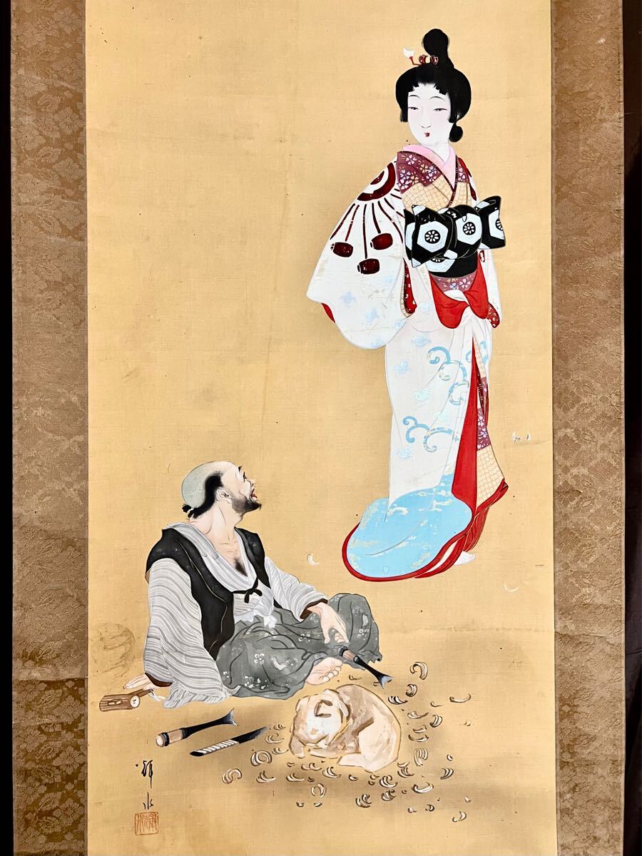 真作】【S8】河原輝水「左甚五郎」絹本 肉筆 共箱 浮世絵 美人画