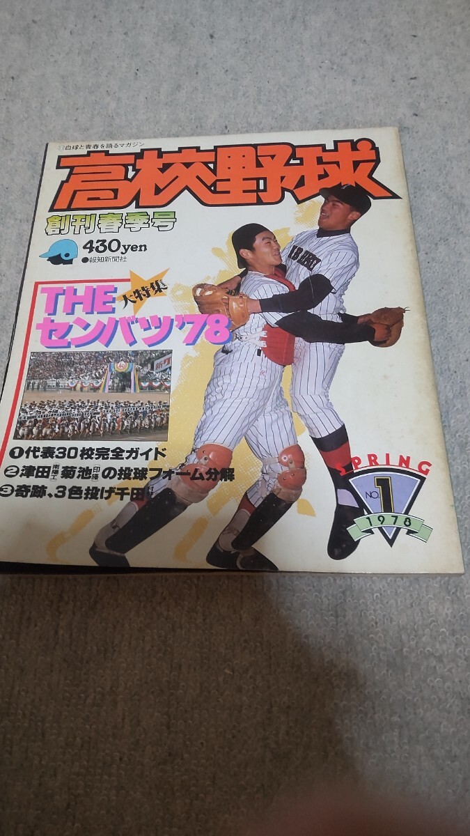電撃文庫 MAGAZINE Vol.3 新品 マガジン 2008/9 まるごと1冊 と 電撃文庫 MAGAZINE Vol.3 新品 マガジン 2008/9 まるごと1冊 と