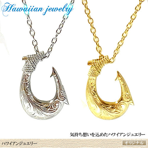 ハワイアンジュエリー ペンダント フィッシュ ネックレス プルメリア スクロール ホヌ　新たな華やかさを　メンズ