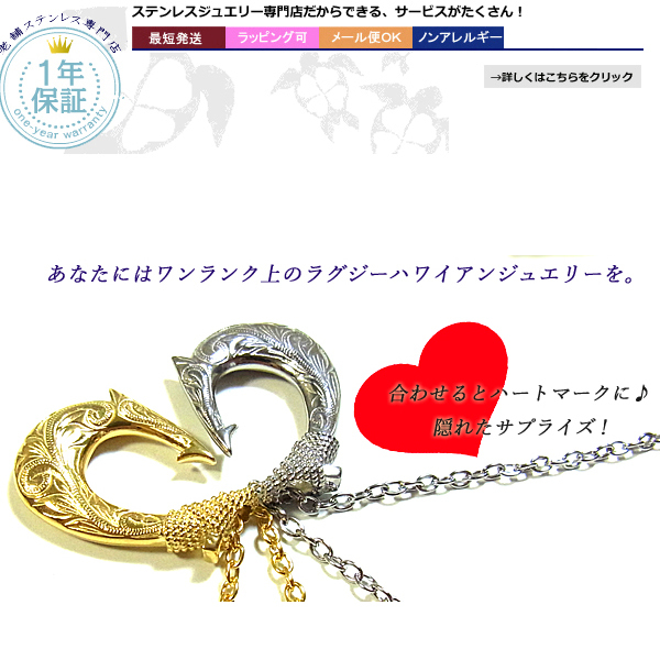 ハワイアンジュエリー ペンダント フィッシュ ネックレス プルメリア スクロール ホヌ　新たな華やかさを　メンズ