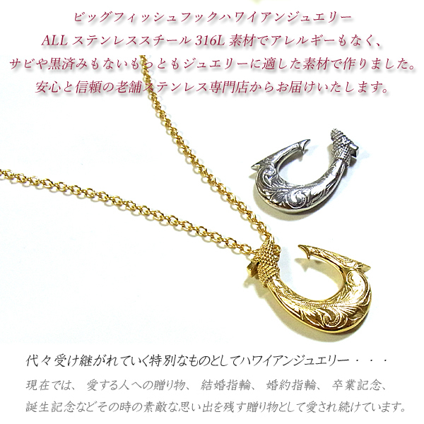 ハワイアンジュエリー ペンダント フィッシュ ネックレス プルメリア スクロール ホヌ　新たな華やかさを　メンズ
