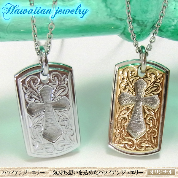 ハワイアンジュエリー ペンダント クロス ネックレス プルメリア スクロール ホヌ　メンズ　レディース