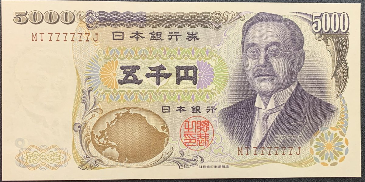 中国吉祥図柄古銭2枚 康熈通寶 羅漢銭 背日月☆ 日月往来,時移 中国吉祥図柄古銭2枚 康熈通寶 羅漢銭 背日月☆ 日月往来,時移