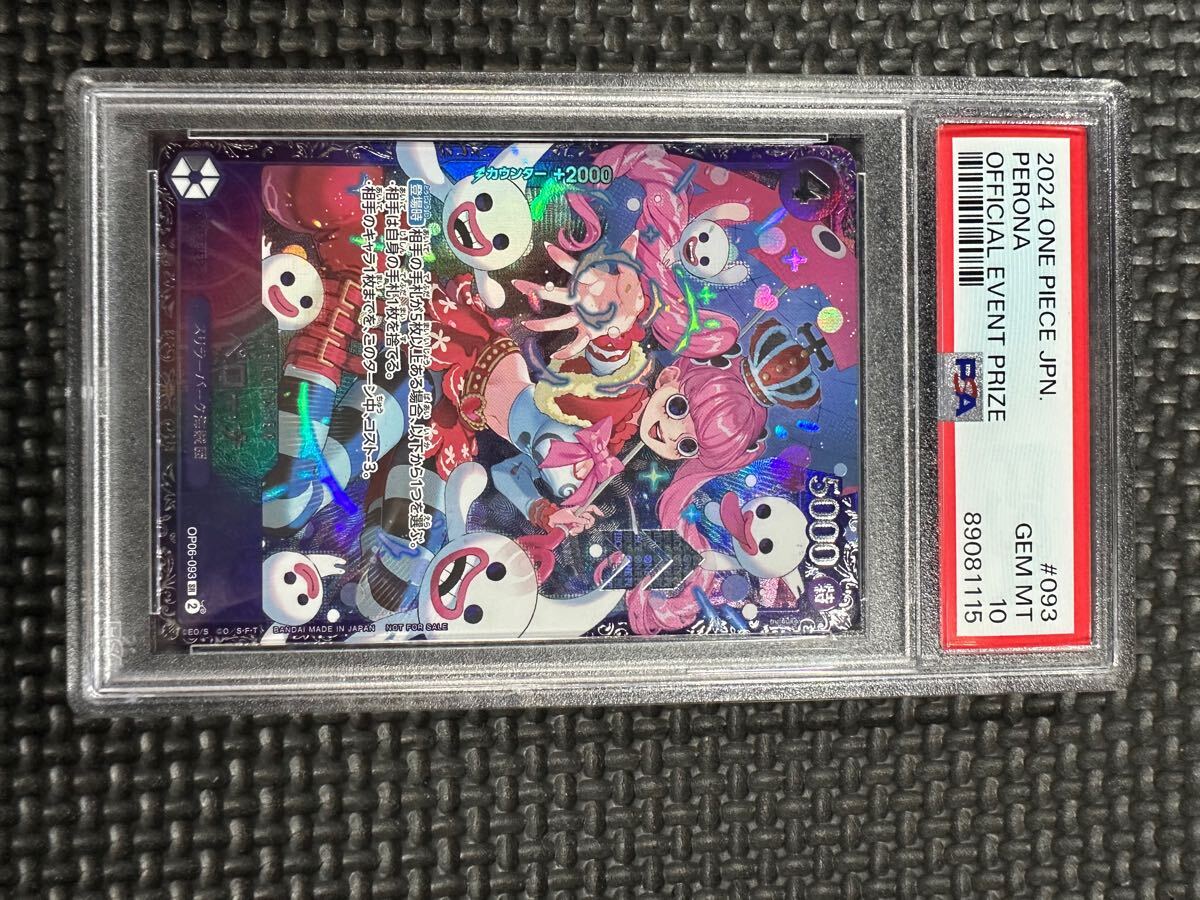 ワンピースカード ペローナ PSA10 SR フラッグシップ ベスト8 ワンピースカード ペローナ PSA10 SR フラッグシップ ベスト8