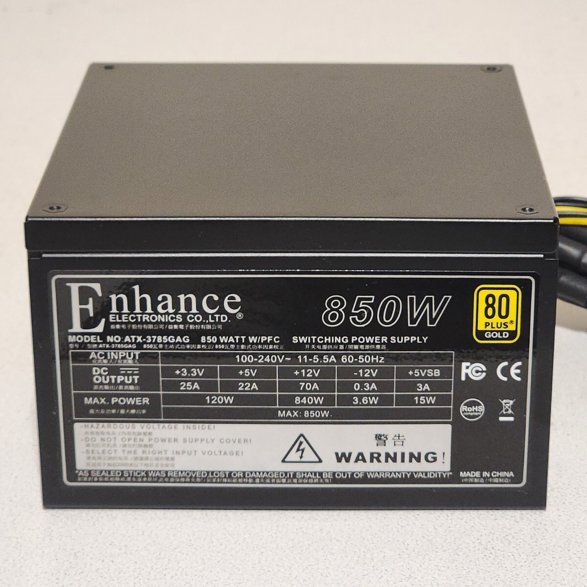 Enhance ATX-3785GAG 850W 80PLUS GOLD認証 ATX電源ユニット Enhance ATX-3785GAG 850W 80PLUS GOLD認証 ATX電源ユニット