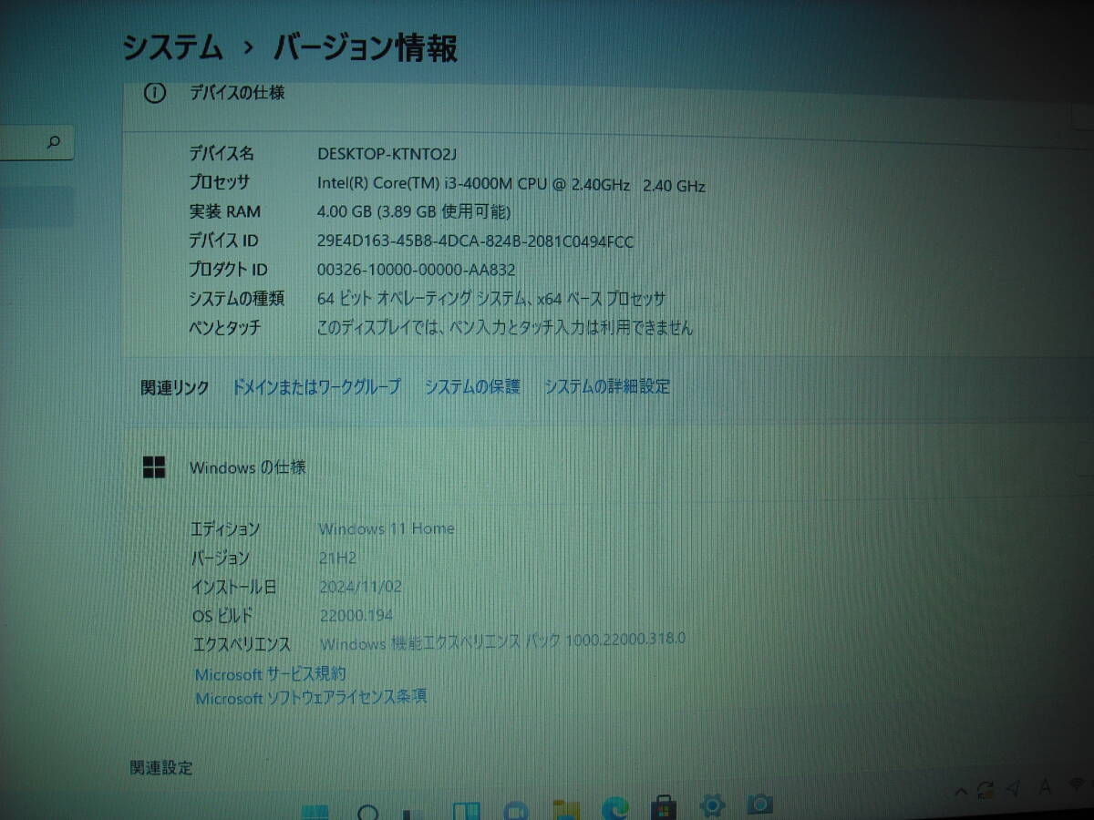 lenovo 2OC5-CT01WW　Windows11 Home 64bit　Intel Core i3-4000M 2.40GHz　4GB 500GB　13.3型　レッド系　Li-Office　AC付 ◇p1473◇