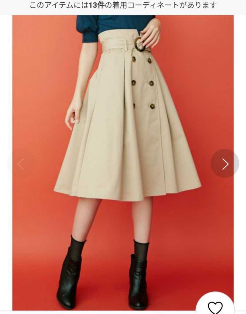 dazzlin トレンチスカート Sサイズ ダズリン ミモレ丈 ベージュ ベルト